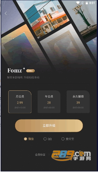 Fomz复古相机中文版下载2023最新版