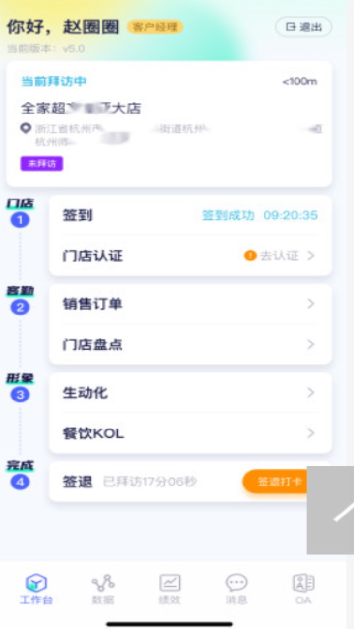 小满家app 5.1.1安卓版