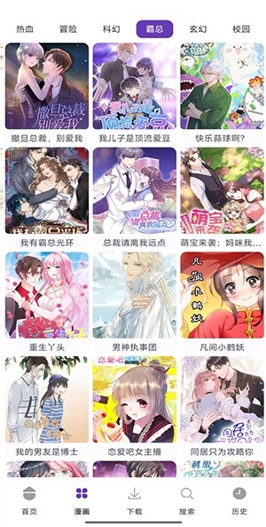 极速漫画app