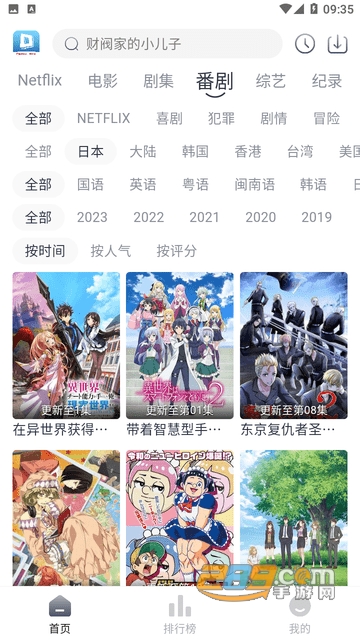 大豆视频app官方下载正版2023最新版v1.0.9安卓版