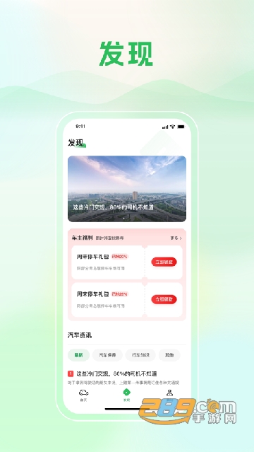 青岛静态交通app官方下载最新版v6.4.5安卓版