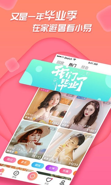 妖姬直播app官网版