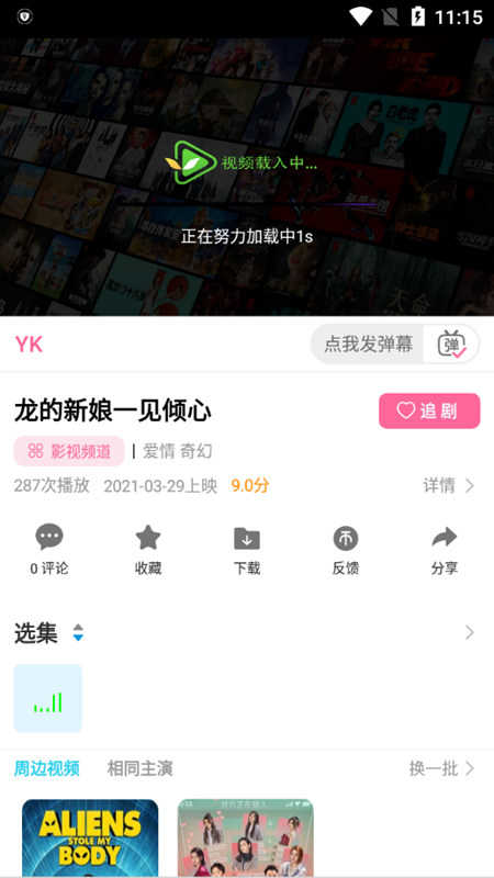 蓝鸟影视解锁版