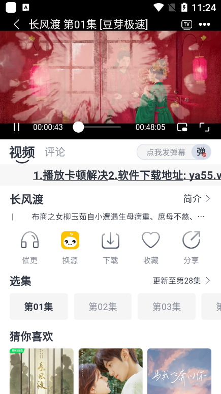 豆芽视频免费追剧