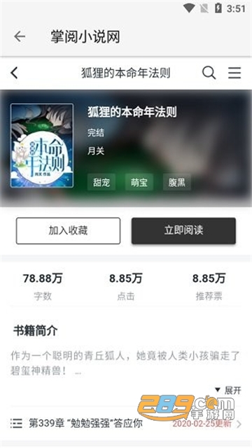柚子阅读app免费下载官方最新版本v1.3.8安卓版
