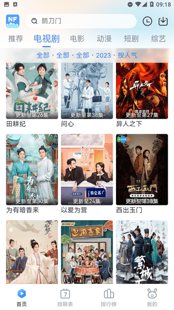 南坊追剧app下载安装免费