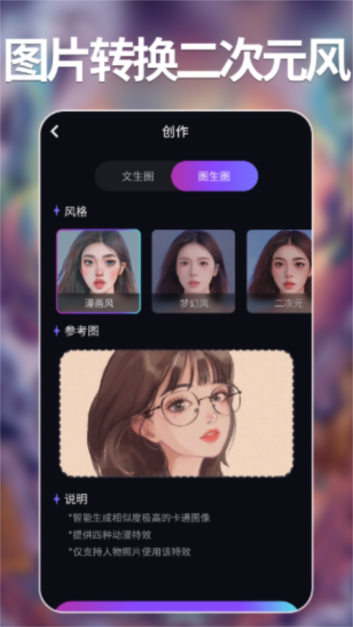 AI商品图软件免费 1.4.1安卓版