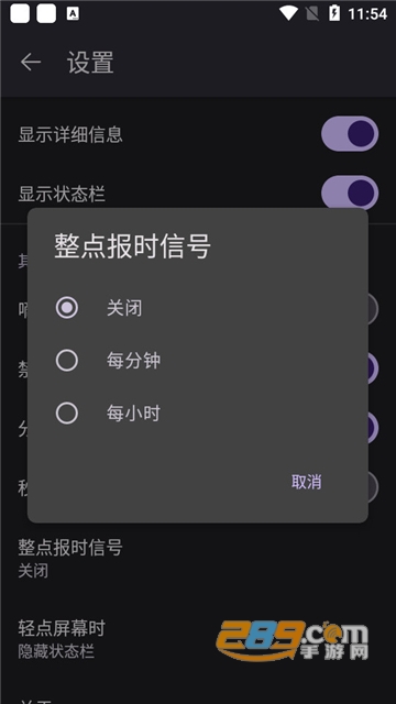 原子时钟app下载安卓专业版2023最新版v1.9.7手机版