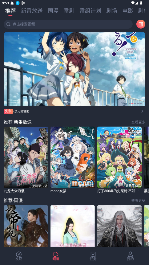 次元站动漫app 1.2.5.2最新版