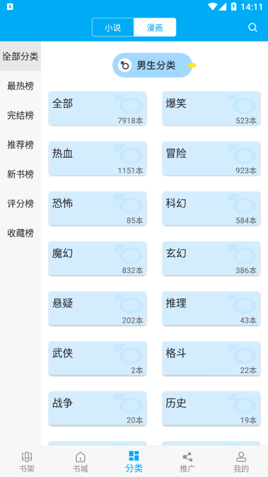 笔趣阁下载正版