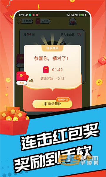 趣猜歌达人app最新版下载安卓2023红包版v1.2.3手机版