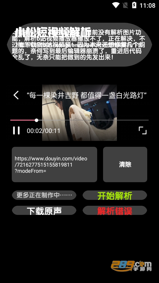 小松解析2.0最新版下载2023安卓免费版v2.0最新版