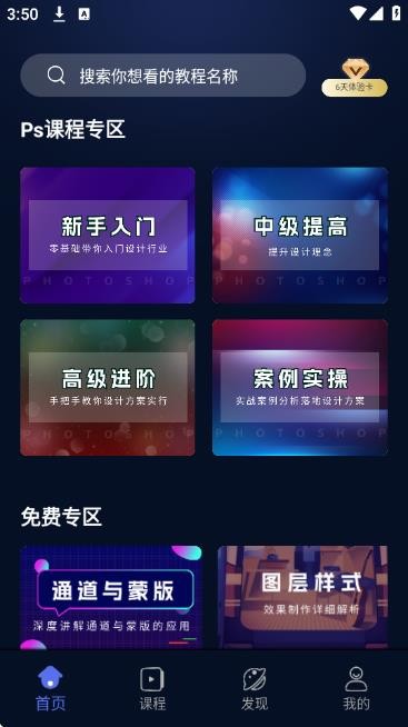PS图片设计