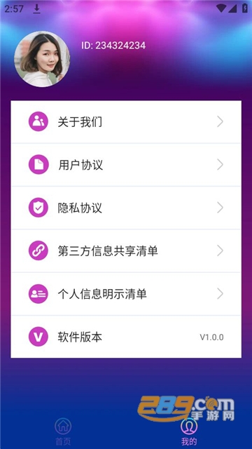 AI闪电手机降温app官方安卓版下载2023最新版v1.0.0手机版