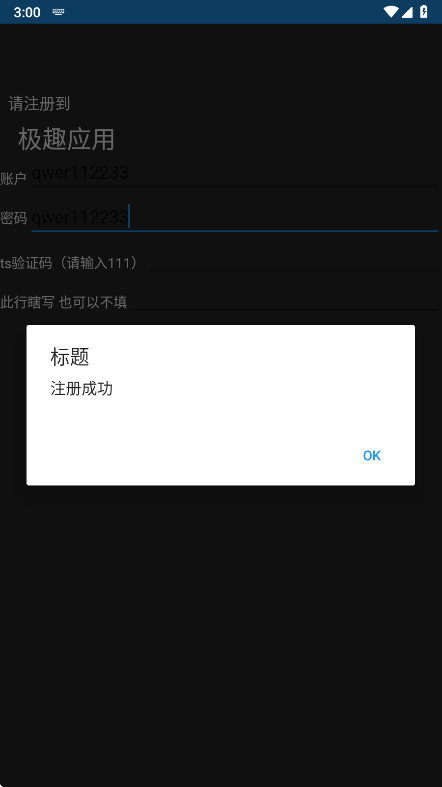 极趣应用商店手表版 0.0.0.3安卓版