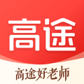 高途课堂