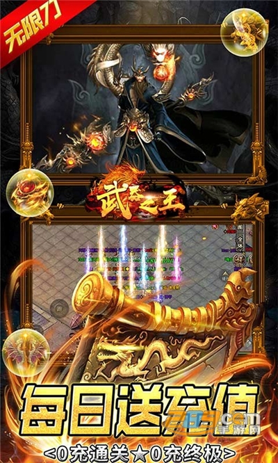 武器之王亿万狂暴无限刀v1.0.3官方版