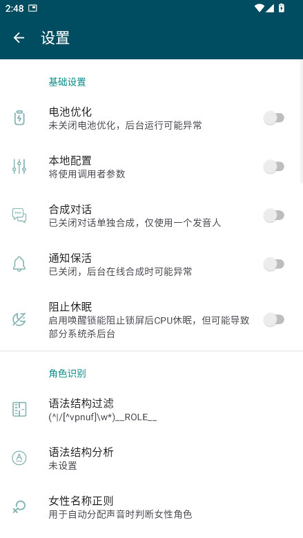 multitts语音包 1.8.3安卓版