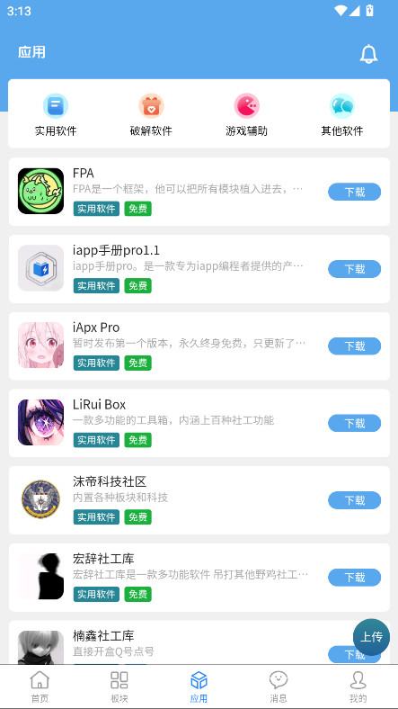 牛马社区最新版 1.0.2安卓版