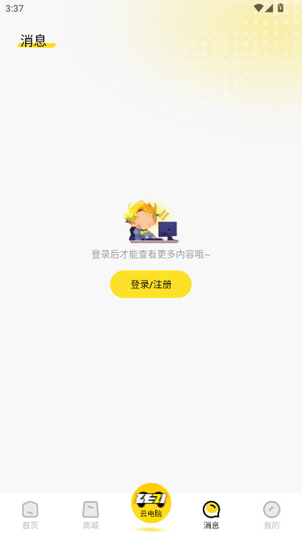 乐子云游最新版 1.2.2安卓版