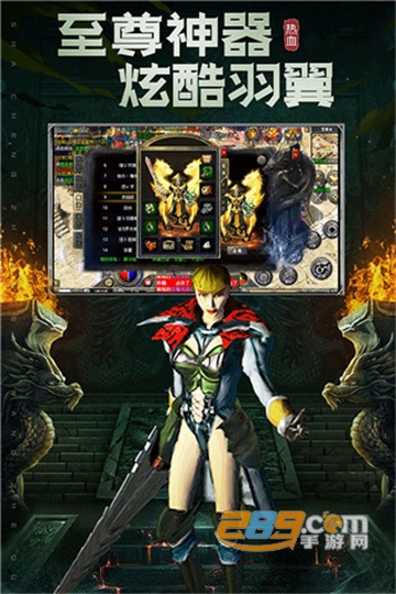 原始传奇极速版下载手机版安装江疏影版本v 1.9.741最新安卓版