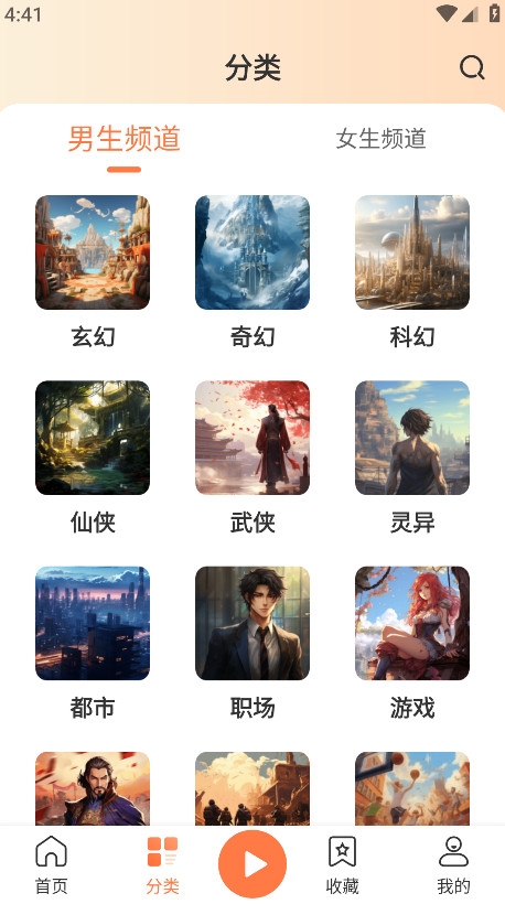 有声小说最新版 1.1.1安卓版