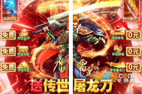雷霆前线传世版送免费百万充