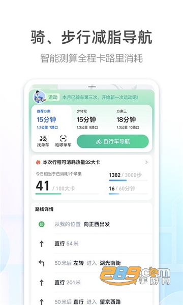 高德打车app下载安装最新版2025v16.10.6.2020安卓版