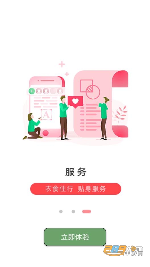 汉水襄阳客户端app官方下载2022最新版v1.2.0安卓版
