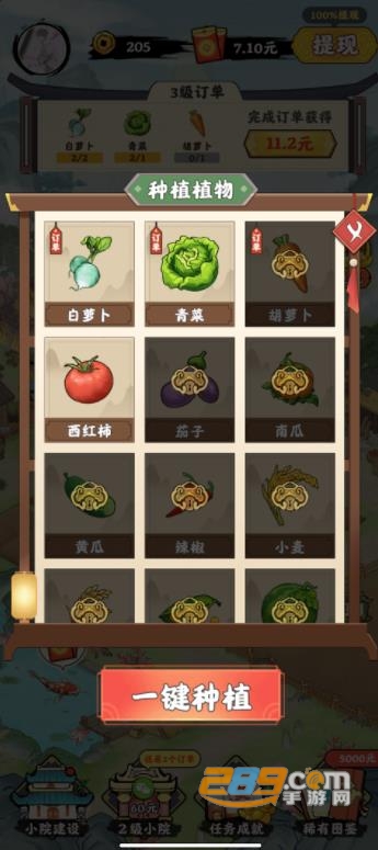 神机天才红包版下载2023最新版v1.0.1手机版