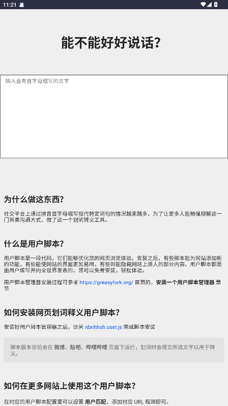 神奇海螺试验场app手机版 1.2.0安卓版