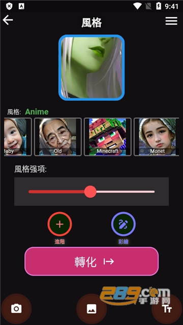 AI绘画生成器免费下载安卓2023最新版（deepanime）v0.1.40官方版