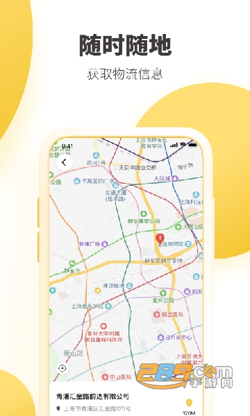 Package Tracker包裹追踪器下载安卓手机版v1.6.5安卓版