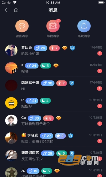 新胶囊星球app官方下载2022最新版v1.0.3安卓版
