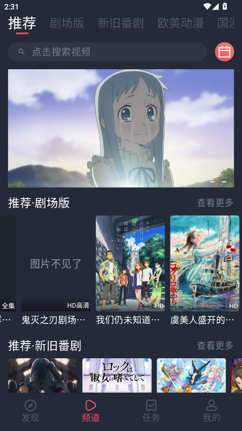 樱花动漫app 1.0.0.7安卓版