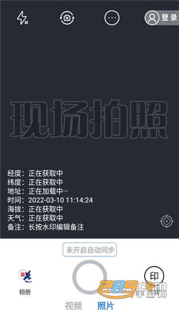 元道经纬相机app下载2022手机最新版v5.5.4免费版