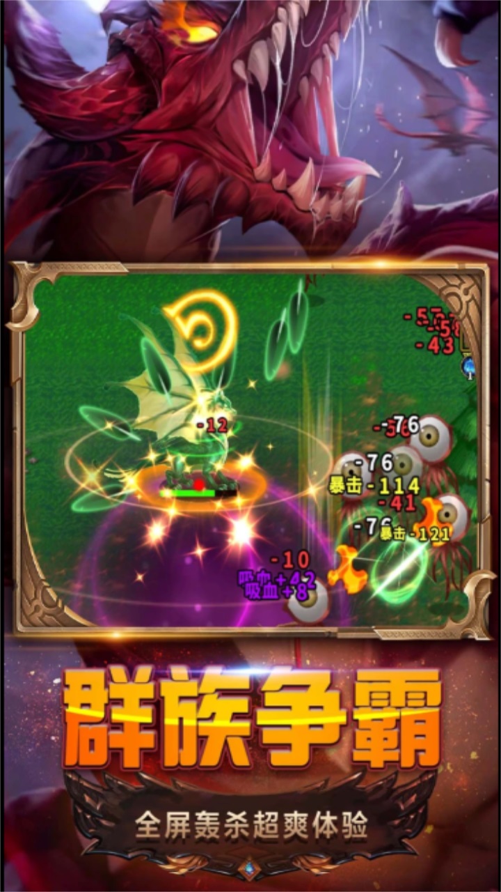 进化吧精灵官方正版 1.0.0安卓版