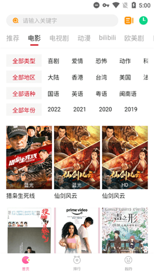 柚子影视纯净版2024