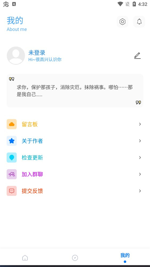 殇痕画质助手官方正版 9.8.8最新版