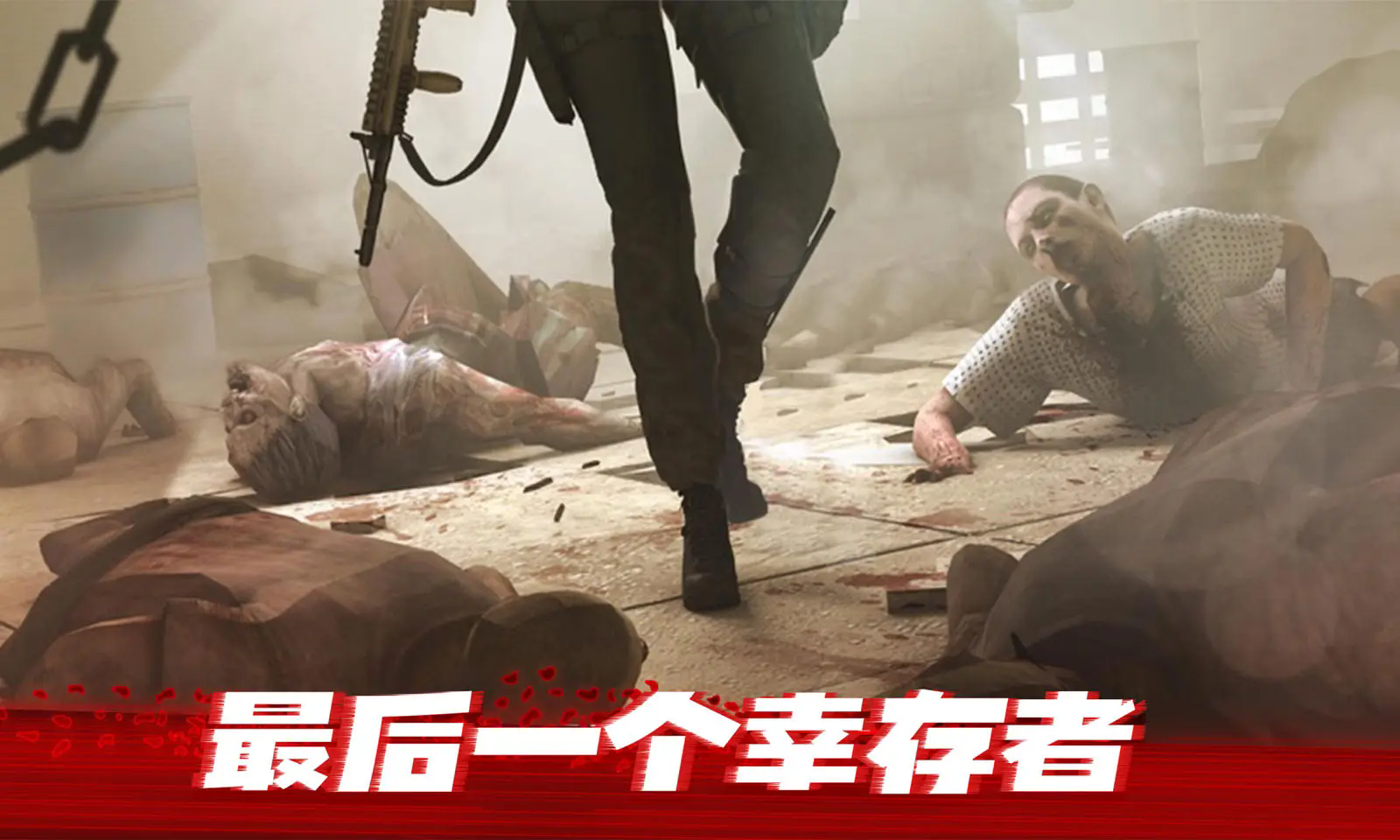 僵尸前线3d最新版2024