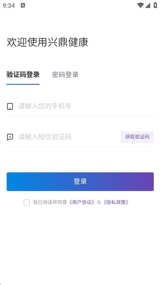 兴鼎健康