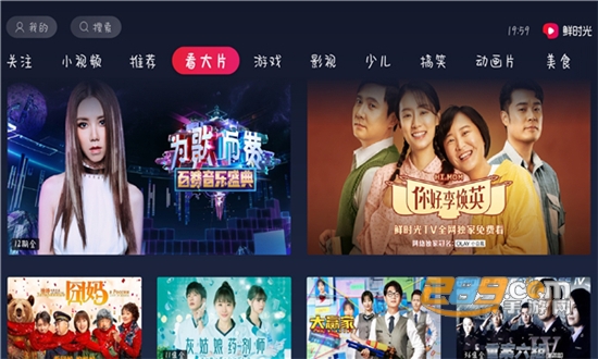 华数鲜时光APP下载最新免费版v4.5.2最新安卓版