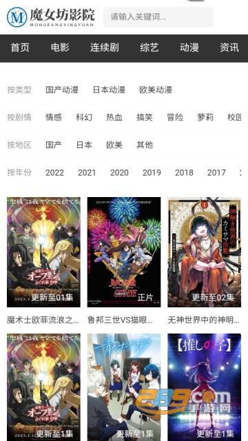 魔女坊影院app安卓最新版v1.0.0最新安卓版