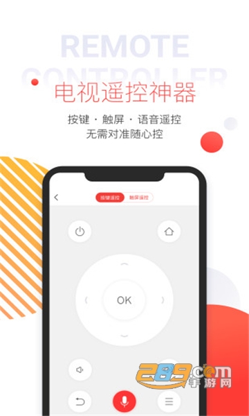 多屏互动下载手机版安装v10.1.234 最新版