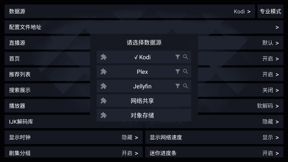 TVBOX电视版apk