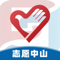 志愿中山app下载2022最新安卓版v1.0.0最新版