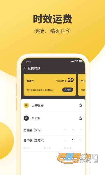 Package Tracker包裹追踪器下载安卓手机版v1.6.5安卓版