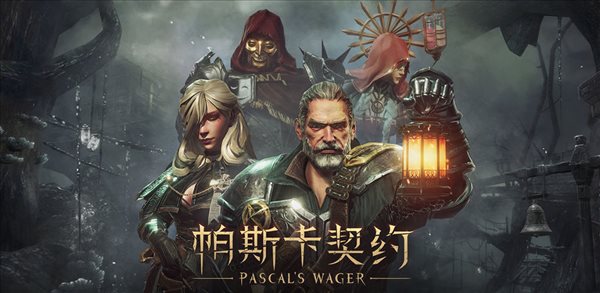 帕斯卡契约1.0.14免付费版下载-帕斯卡契约无限骨粒安卓版下载