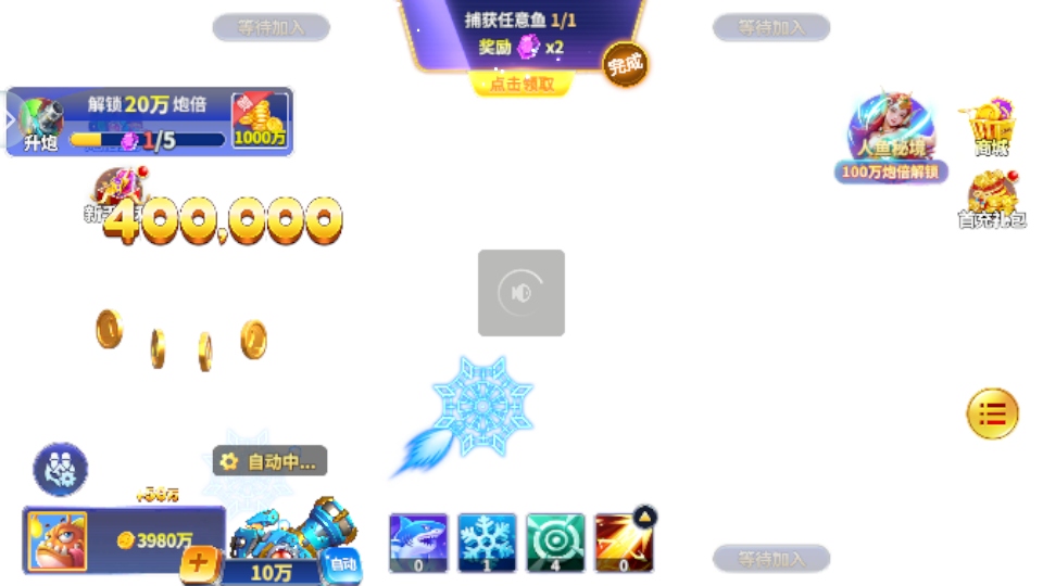 捕鱼大咖街机版最新版 3.9.21安卓版