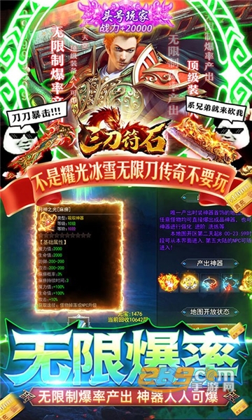 三刀符石(打金真传奇)下载安装2022最新不氪金版v4.8.1安卓版